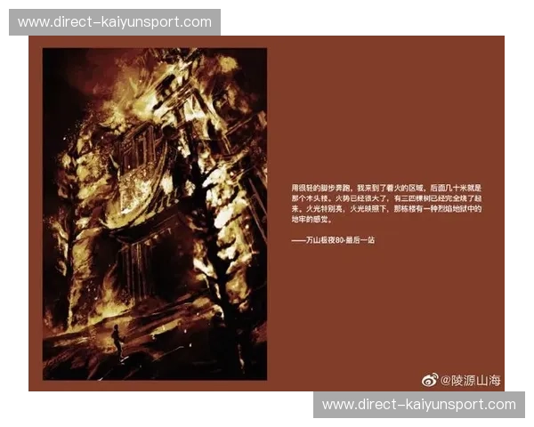 跨越山海的纯粹：当“烈焰之国”遇见“石中之魂”——阿塞拜疆vs圣马力诺的灵魂对垒